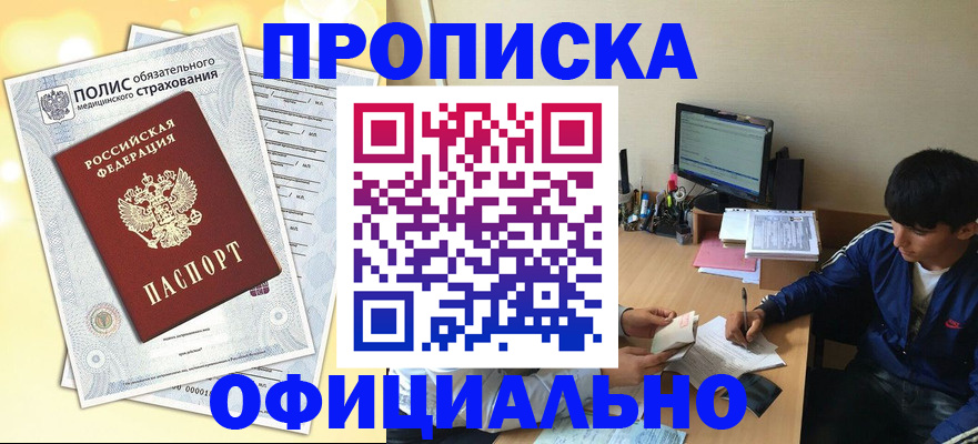 временная регистрация адрес в Лисках