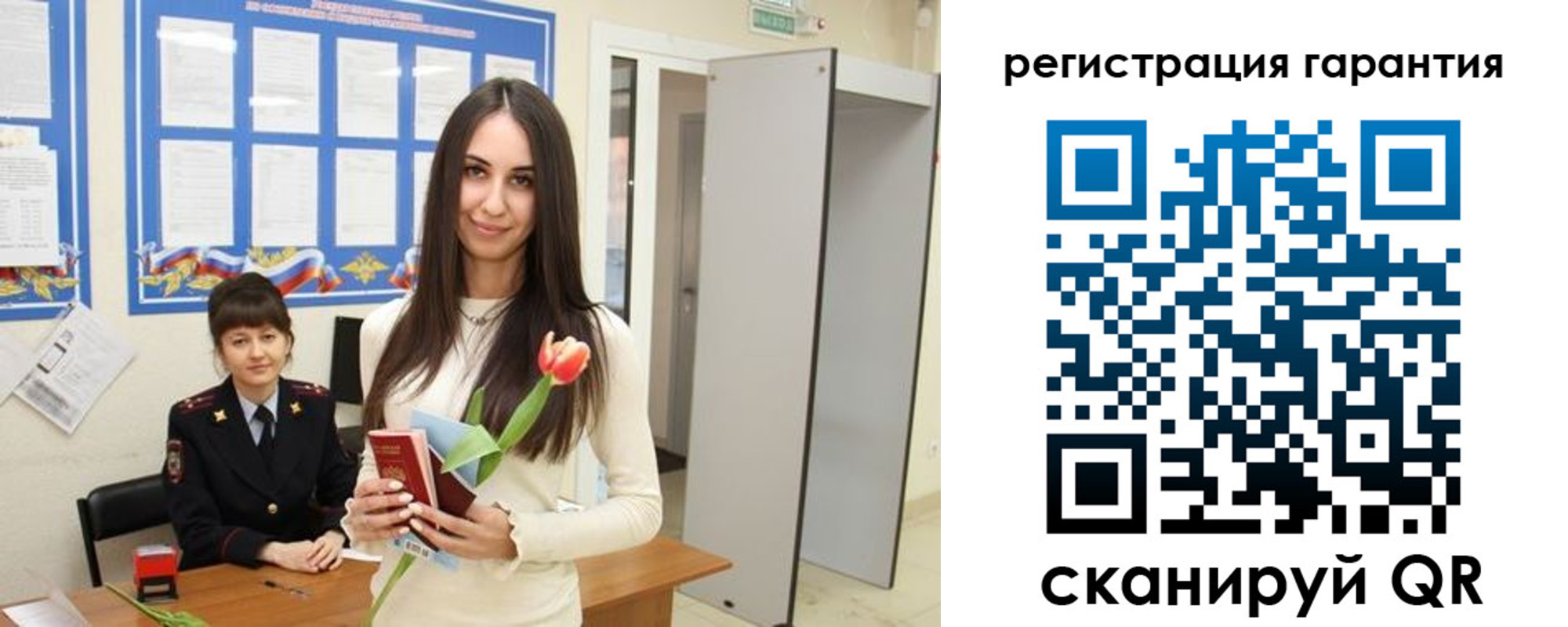 временная регистрация надежно в Лисках