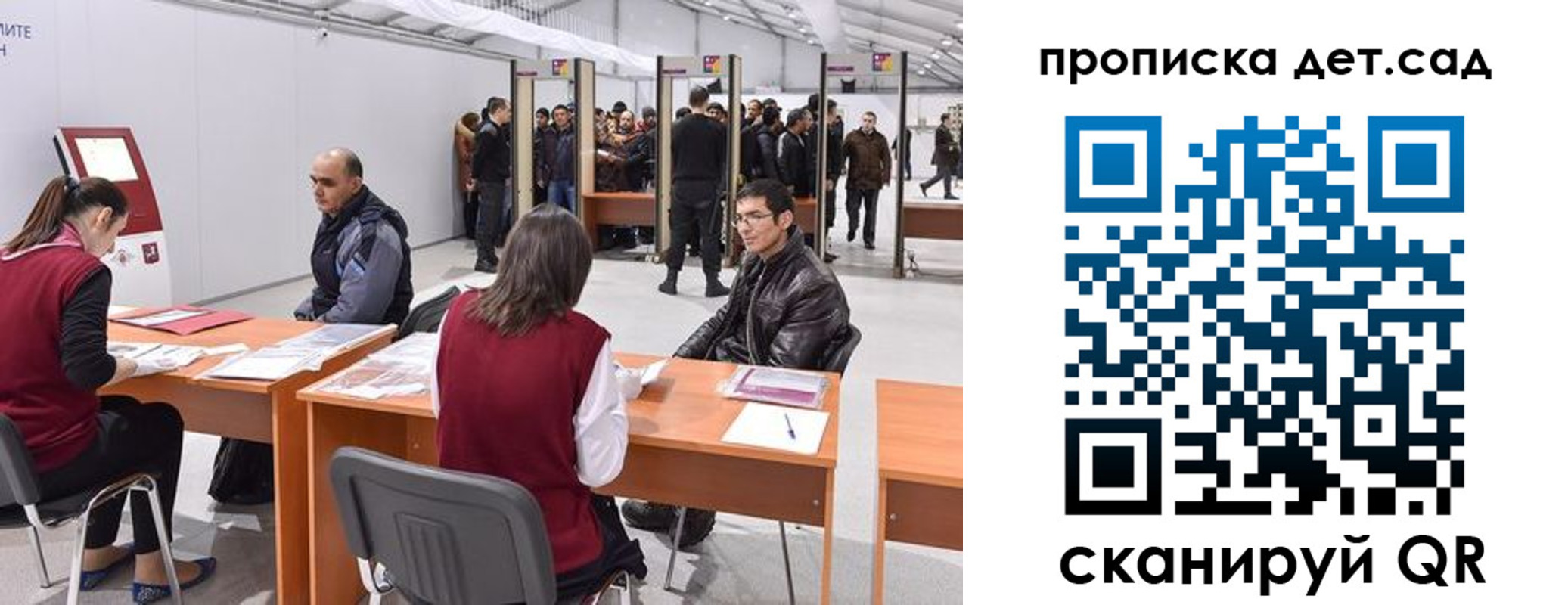 регистрация для школы в Лисках