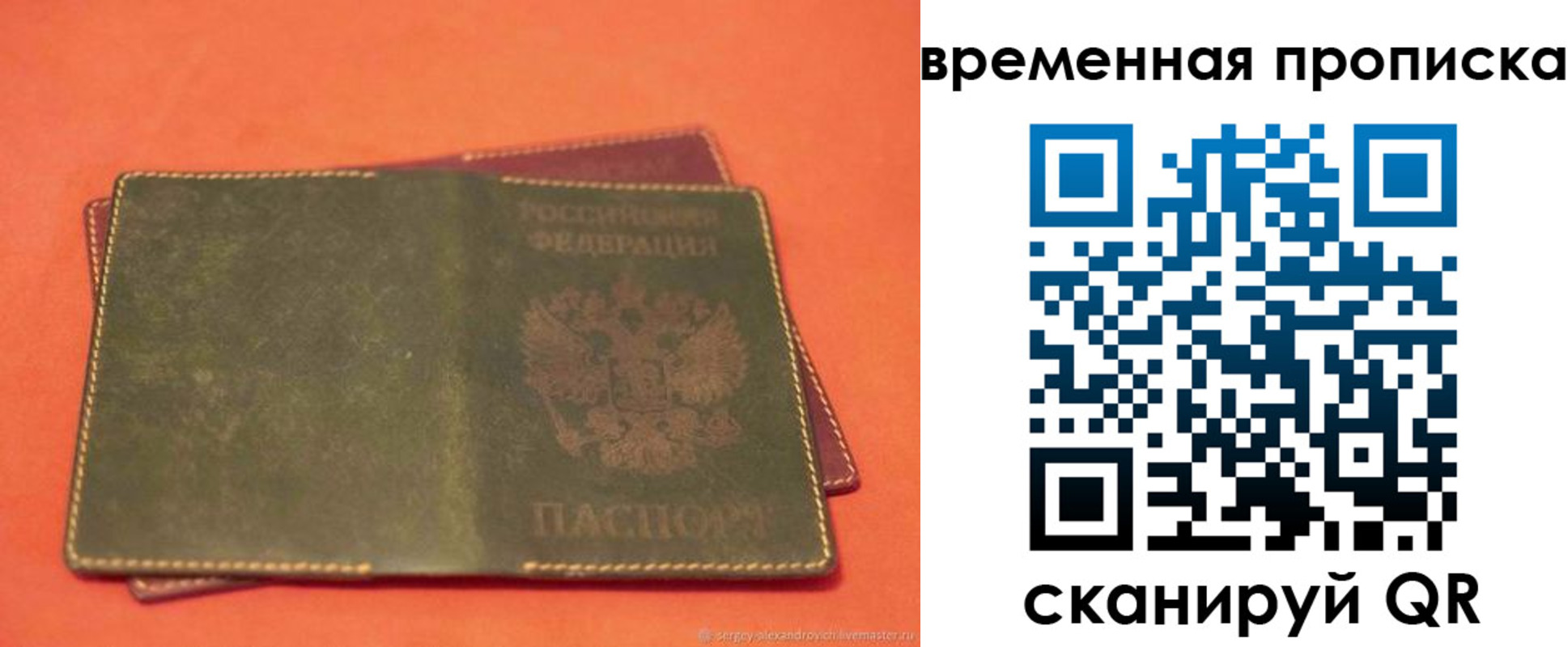 прописка гарантия в Лисках