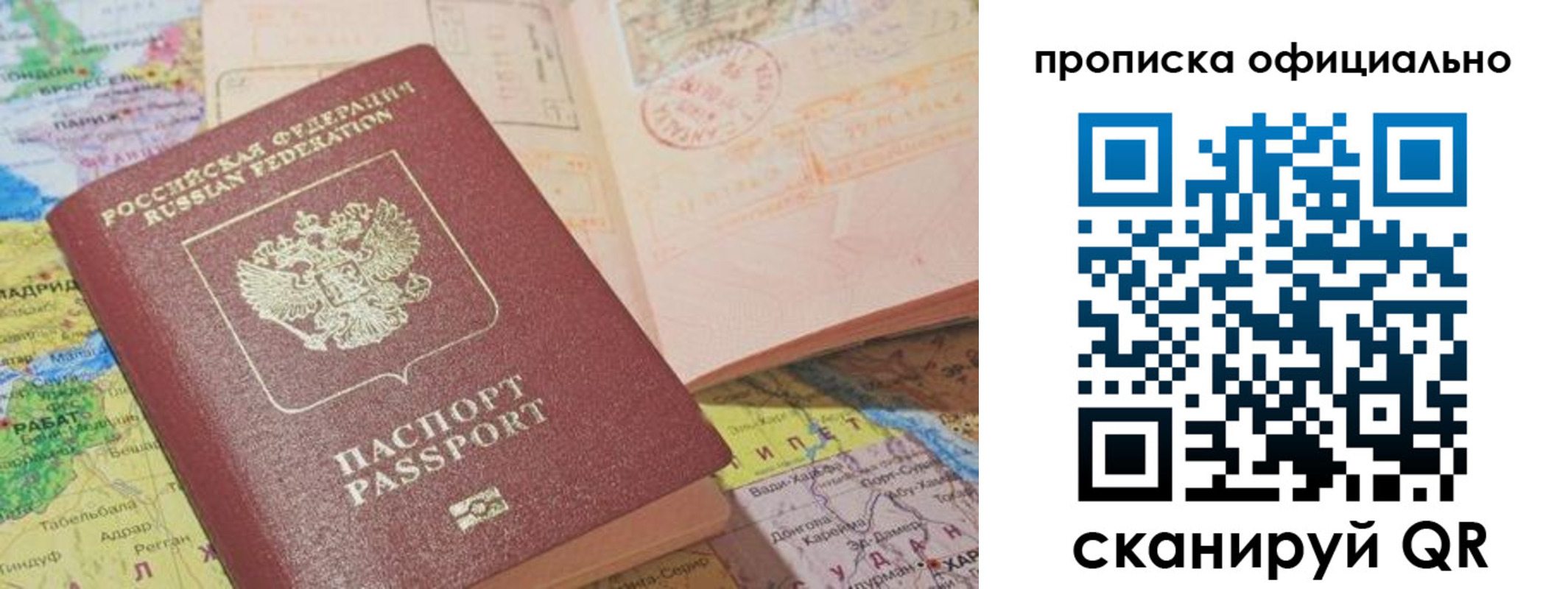 временная регистрация адрес в Лисках