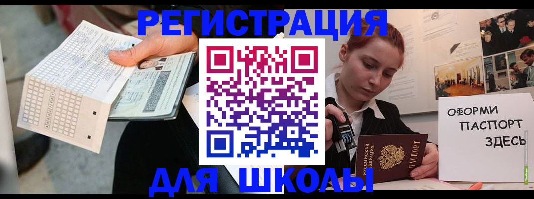 временная регистрация для всех в Лисках