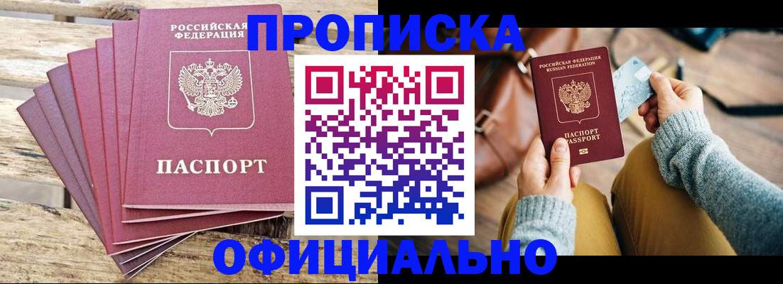 где прописаться в Лисках