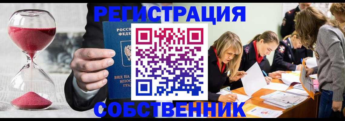 прописка для военкомата в Лисках