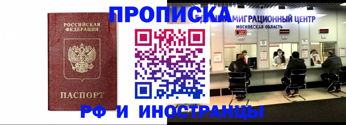 временная регистрация гарантия в Лисках