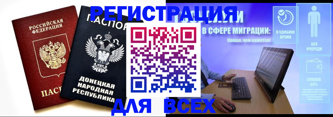 прописка для школы в Лисках