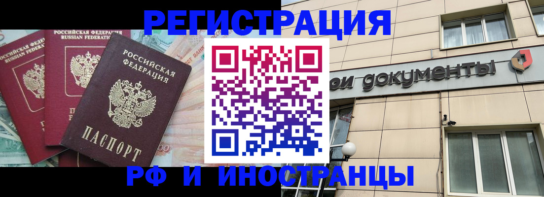 регистрация в Лисках